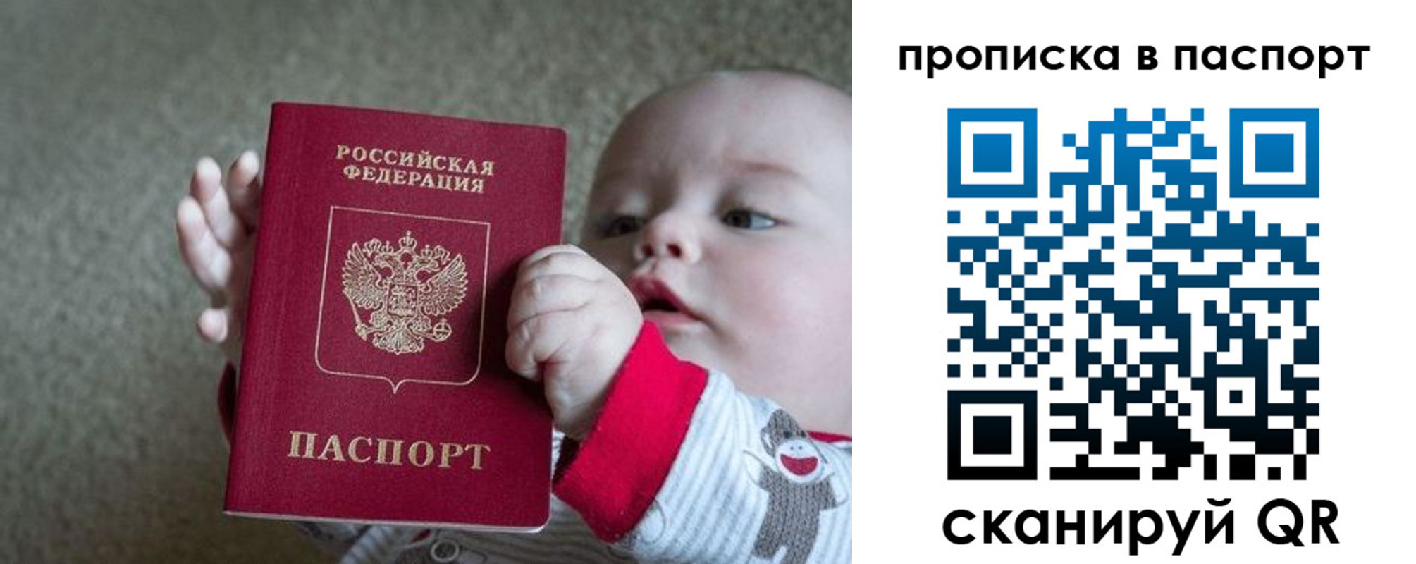 прописка регистрация в Мензелинске