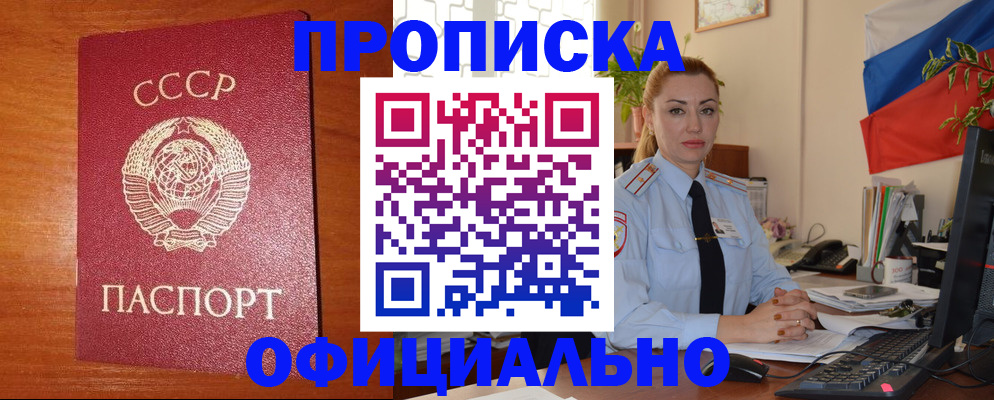 временная регистрация купить в Мензелинске